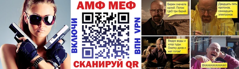 Amphetamine VHQ  как найти закладки  Каменск-Шахтинский 