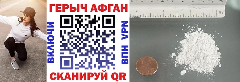 ГЕРОИН хмурый  Каменск-Шахтинский 