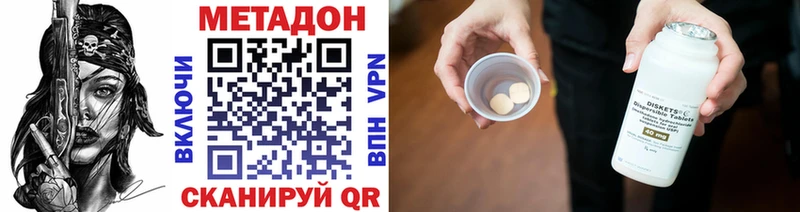 Метадон methadone  что такое наркотик  Каменск-Шахтинский 